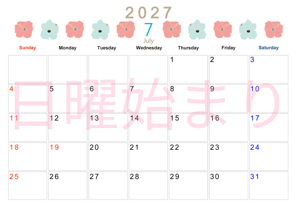 2027年7月横型の日曜始まり 花のイラストがかわいいA4無料カレンダー