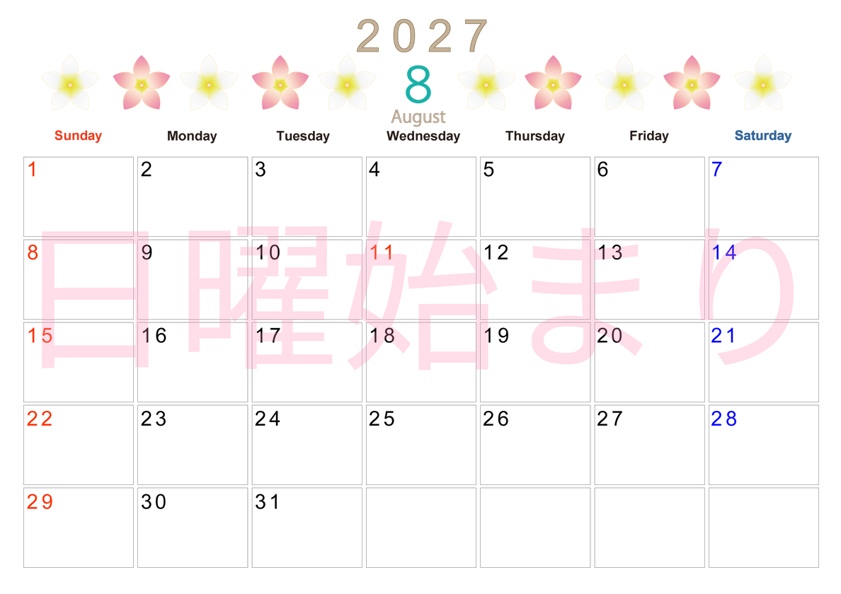 2027年8月横型の日曜始まり プルメリアがかわいいイラストA4無料カレンダー
