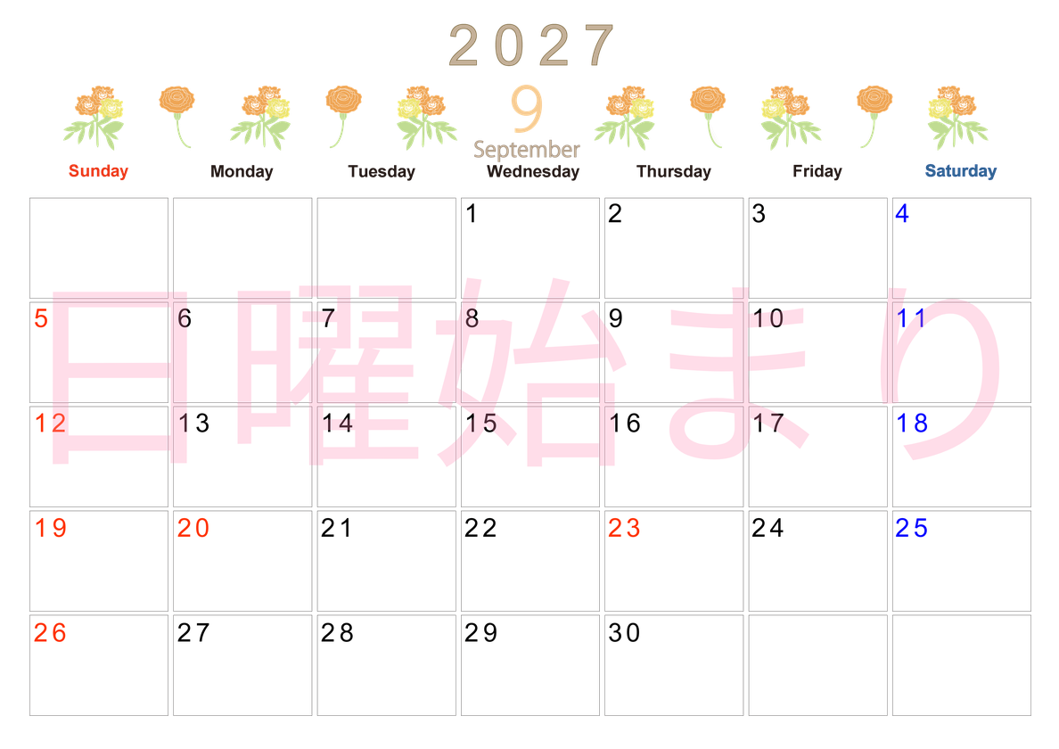 2027年9月横型の日曜始まり 花イラストのかわいいA4無料カレンダー