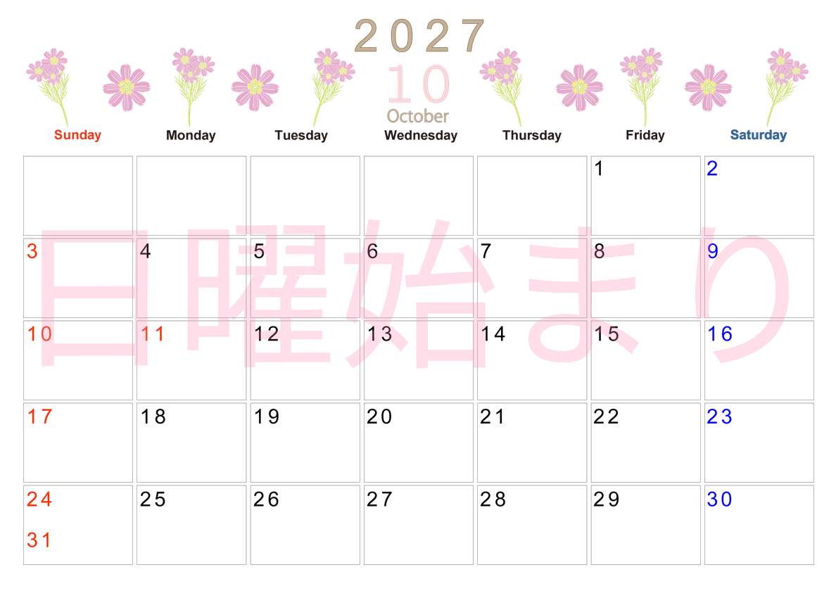 2027年10月横型の日曜始まり 花イラストのかわいいA4無料カレンダー