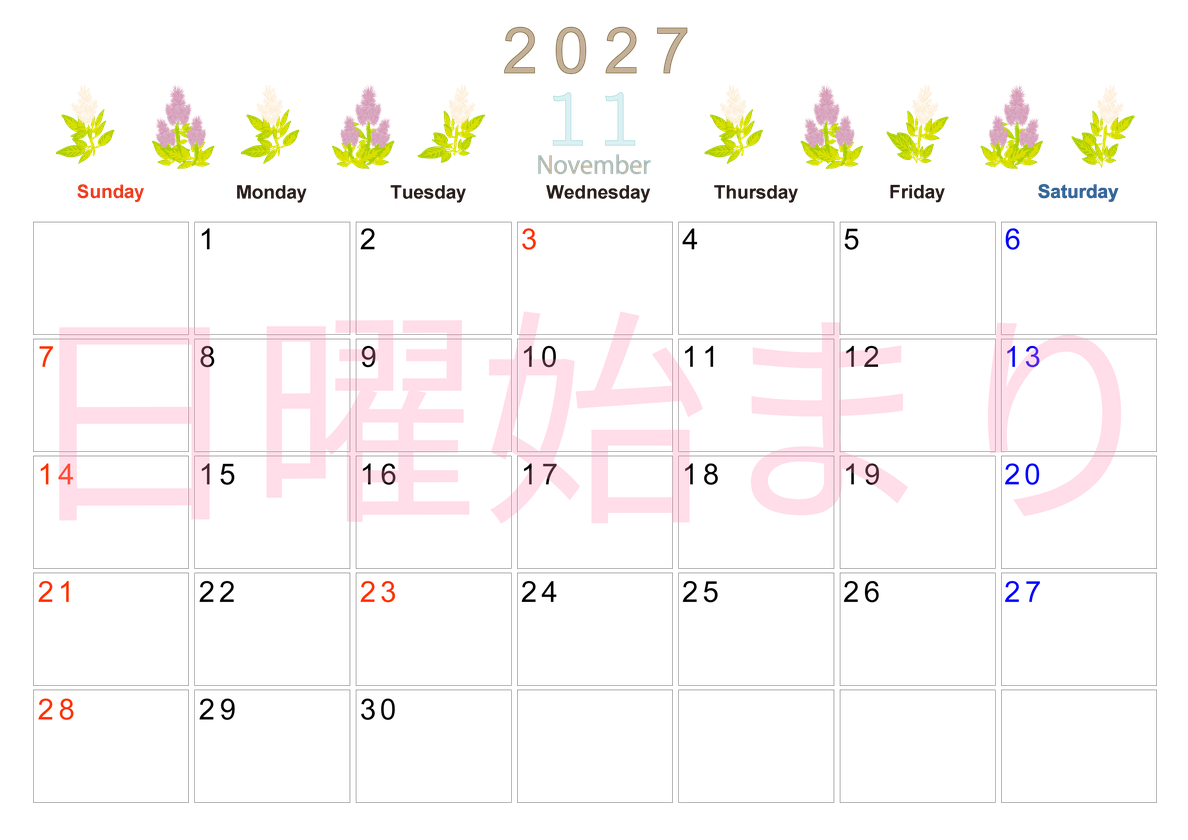 2027年11月横型の日曜始まり 花イラストのかわいいA4無料カレンダー