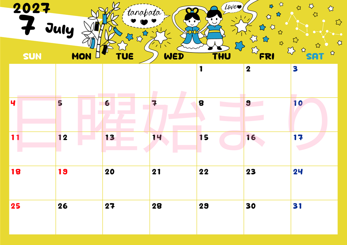 2027年7月横型の日曜始まり ポップなイラストがかわいいA4無料カレンダー