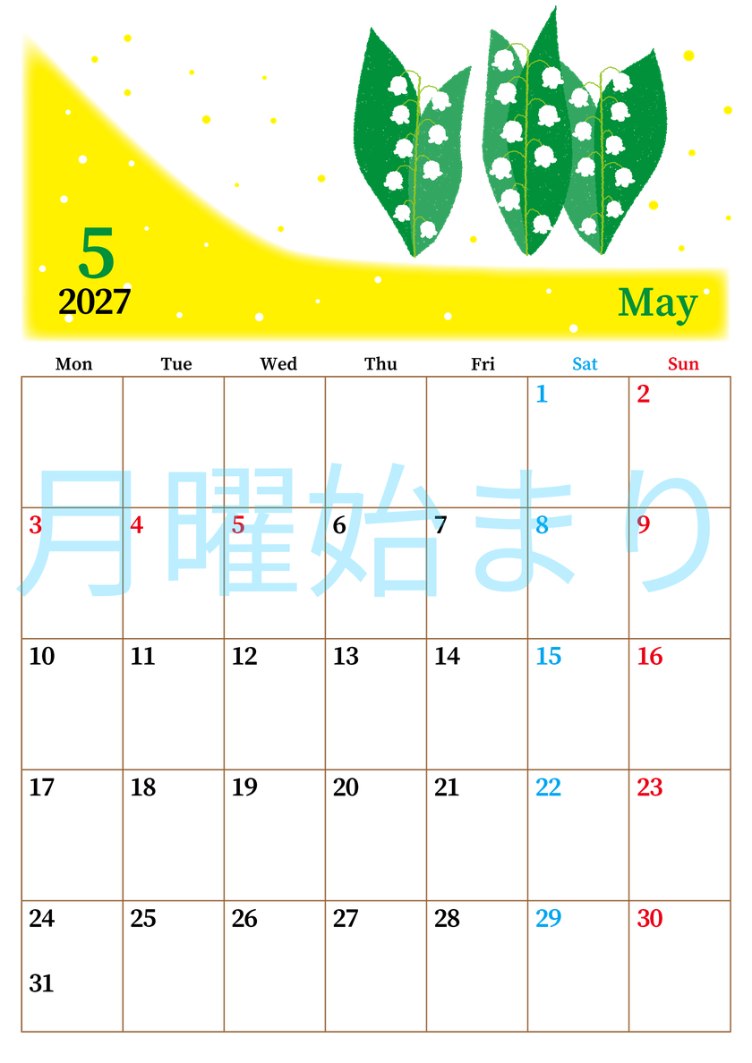 2027年5月縦型の月曜始まり 草花イラストのおしゃれA4無料カレンダー