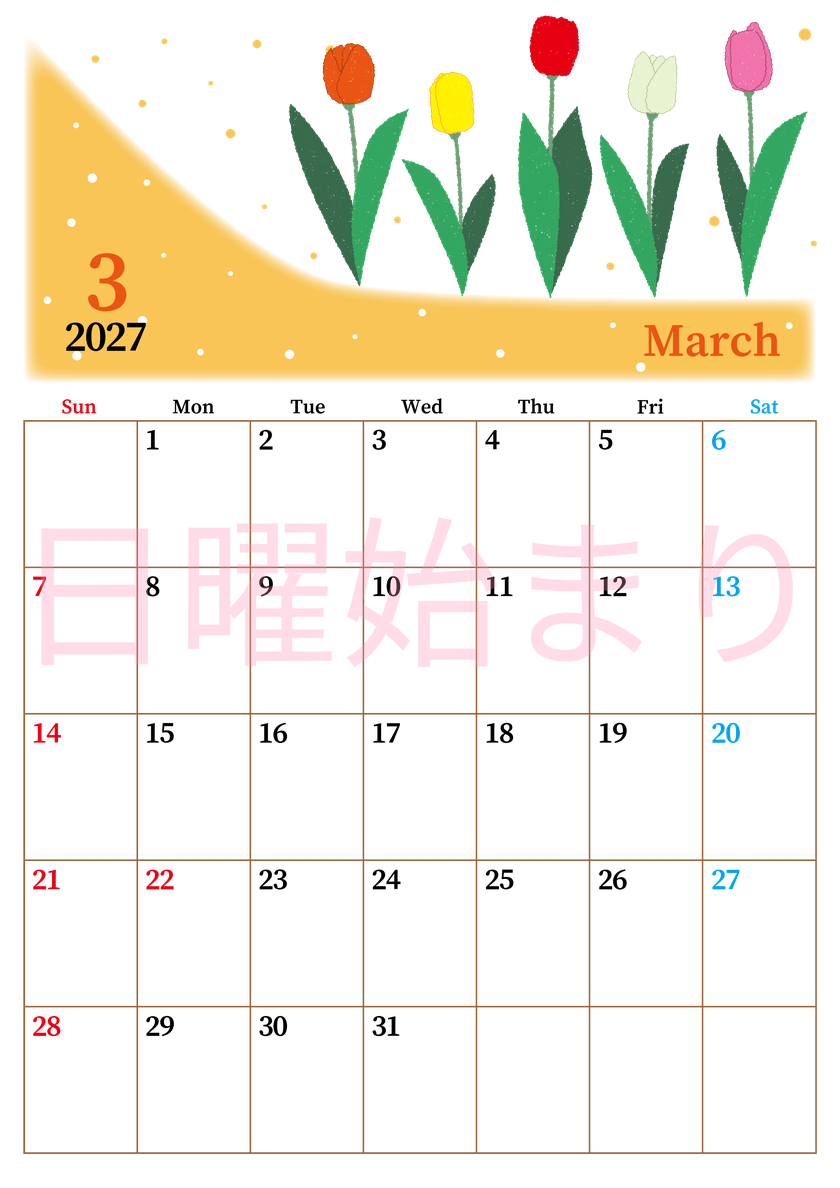 2027年3月縦型の日曜始まり チューリップイラストのおしゃれA4無料カレンダー