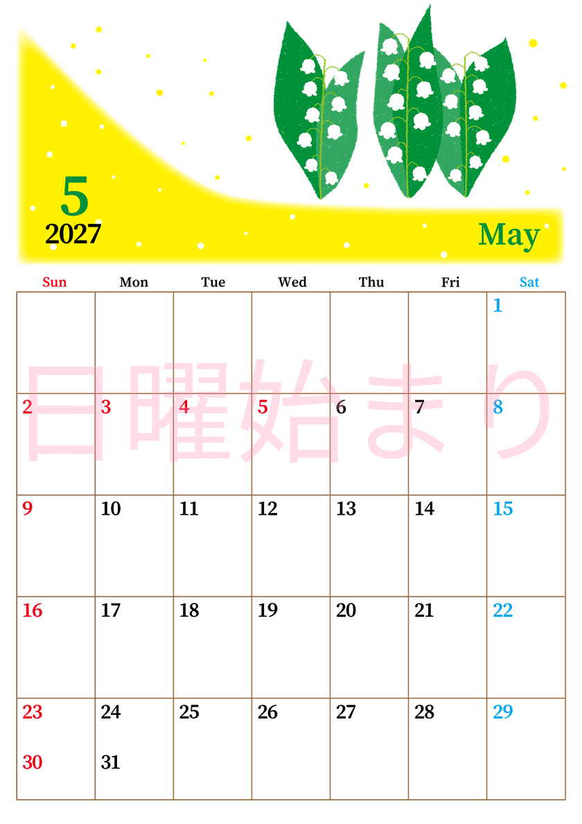 2027年5月縦型の日曜始まり 草花イラストのおしゃれA4無料カレンダー