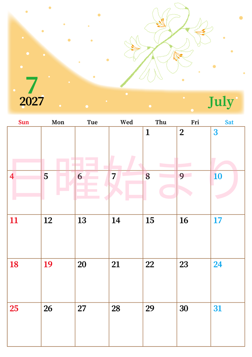 2027年7月縦型の日曜始まり 白ユリのイラストがおしゃれなA4無料カレンダー