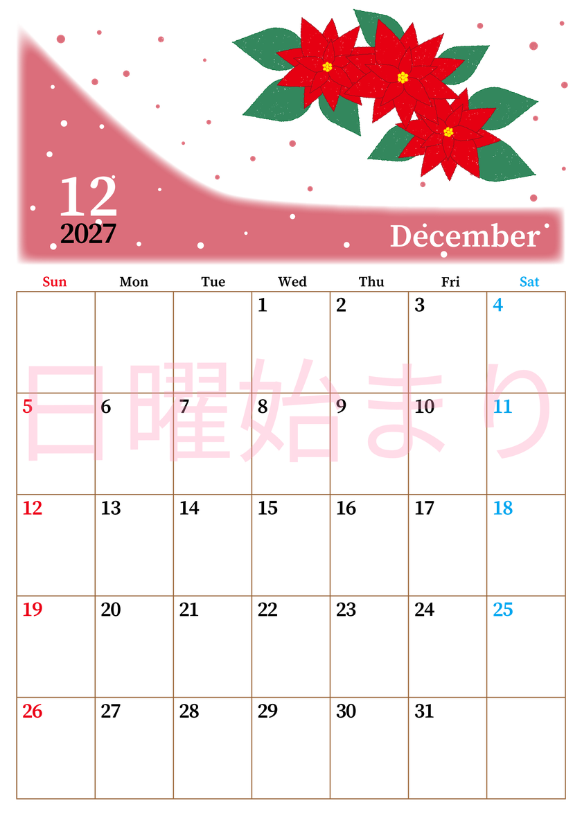 2027年12月縦型の日曜始まり ポインセチアがおしゃれなイラストA4無料カレンダー