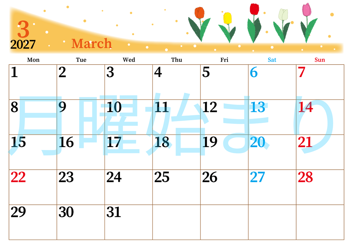 2027年3月横型の月曜始まり チューリップイラストのおしゃれA4無料カレンダー