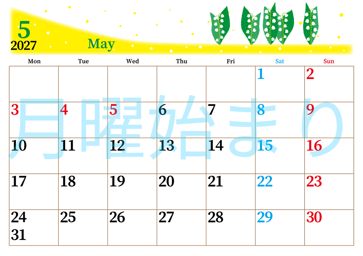 2027年5月横型の月曜始まり 草花イラストのおしゃれA4無料カレンダー