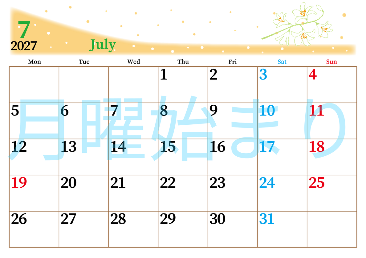 2027年7月横型の月曜始まり 白ユリのイラストがおしゃれなA4無料カレンダー
