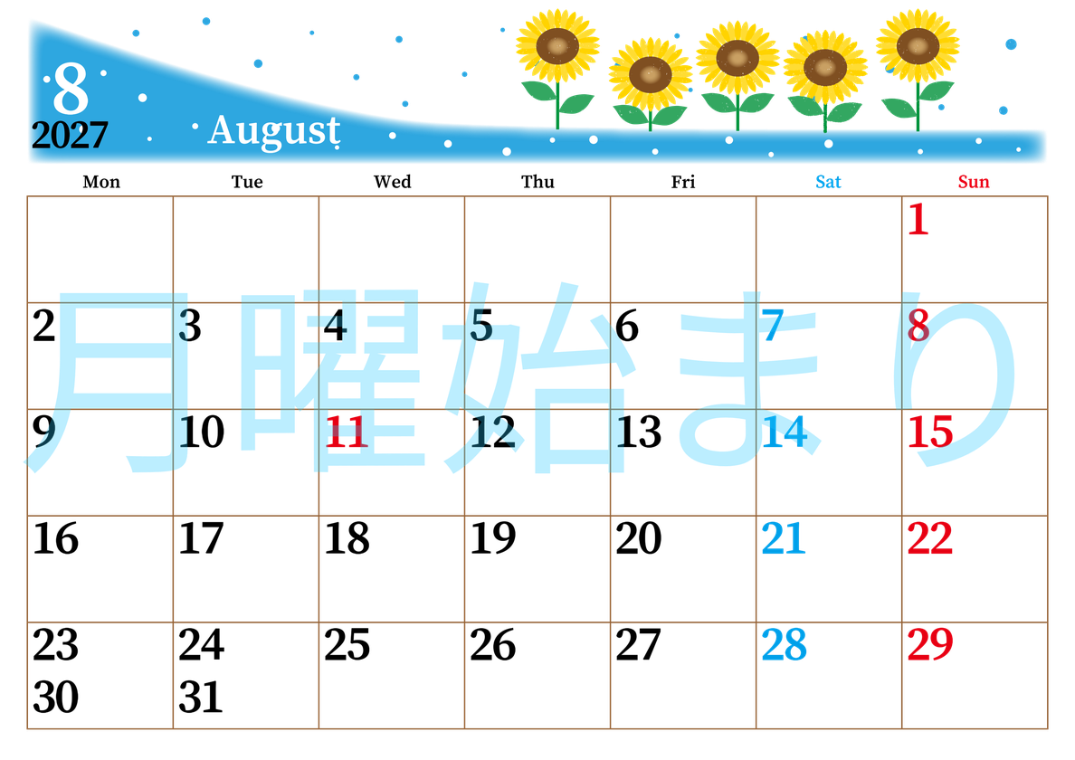 2027年8月横型の月曜始まり 季節の花イラストのおしゃれA4無料カレンダー