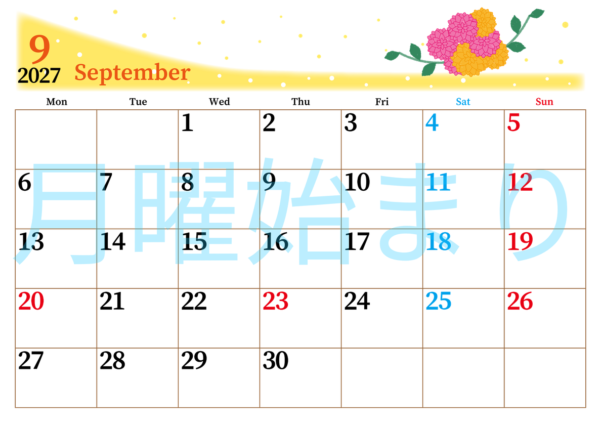 2027年9月横型の月曜始まり マリーゴールドがおしゃれなイラストA4無料カレンダー