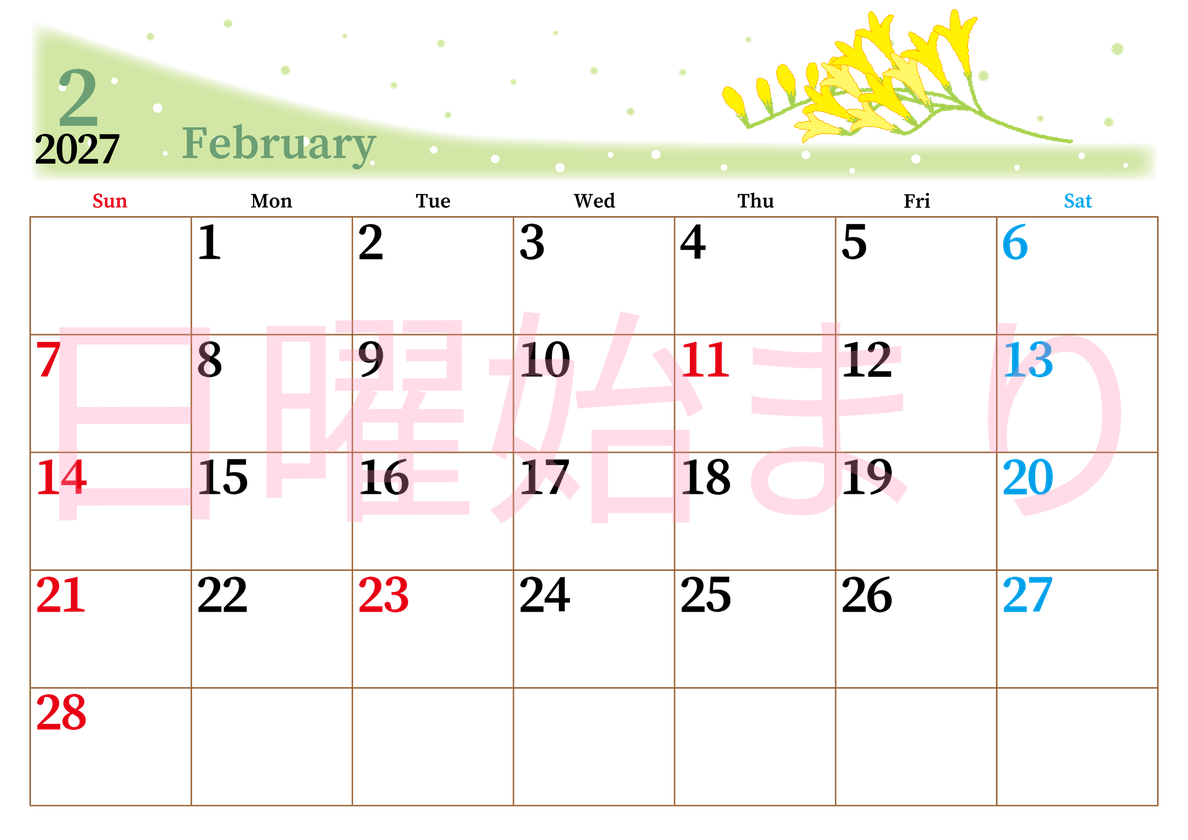 2027年2月横型の日曜始まり 黄色花がおしゃれなイラストA4無料カレンダー