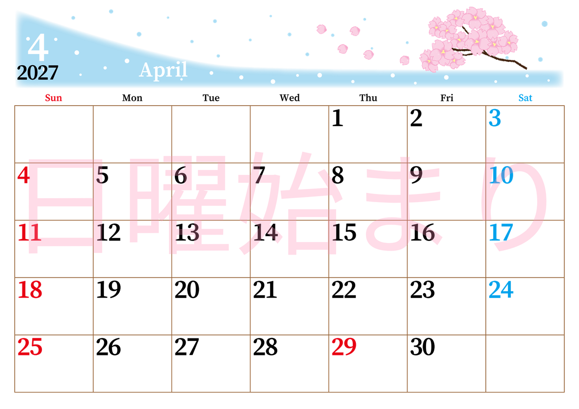 2027年4月横型の日曜始まり 春のイラストのおしゃれA4無料カレンダー