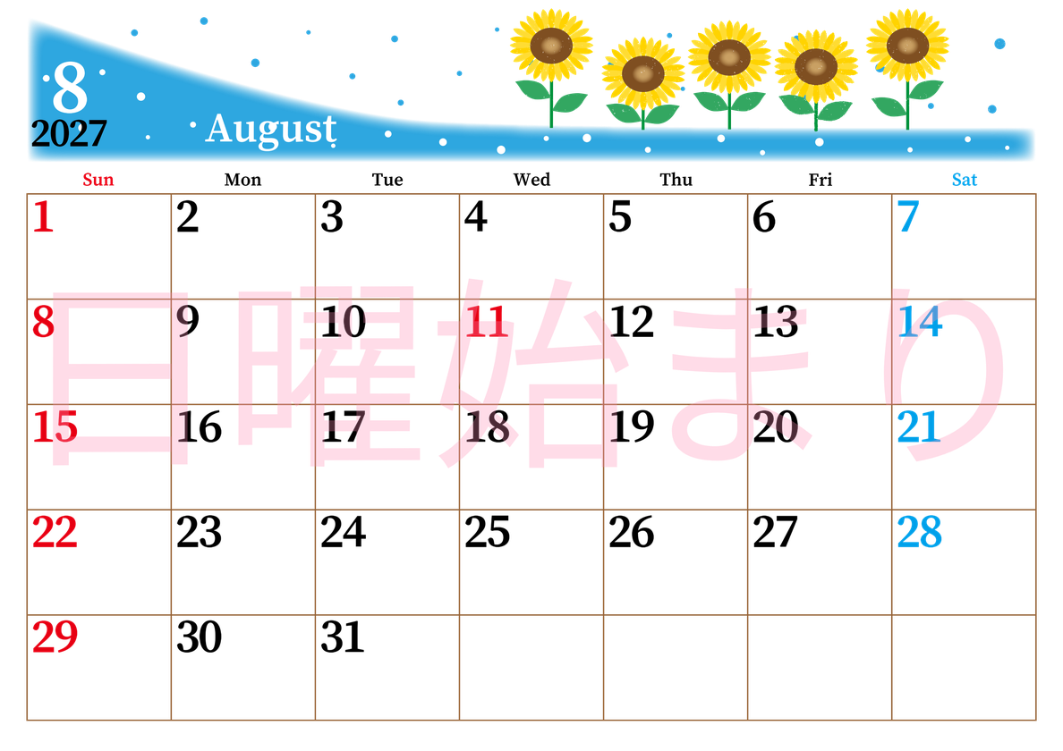 2027年8月横型の日曜始まり 季節の花イラストのおしゃれA4無料カレンダー