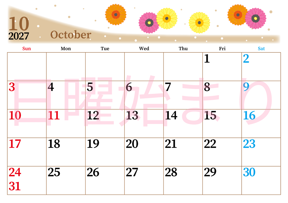 2027年10月横型の日曜始まり ダリアの花イラストのおしゃれA4無料カレンダー