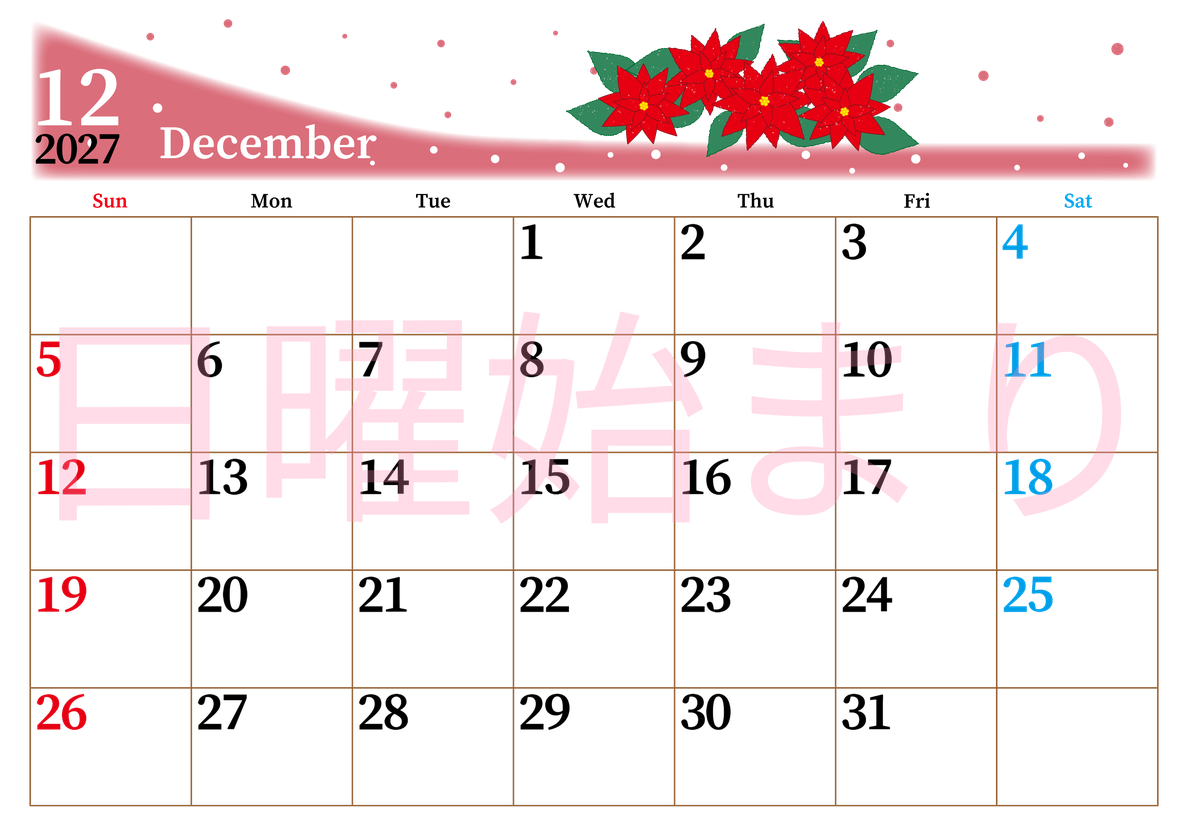 2027年12月横型の日曜始まり ポインセチアがおしゃれなイラストA4無料カレンダー