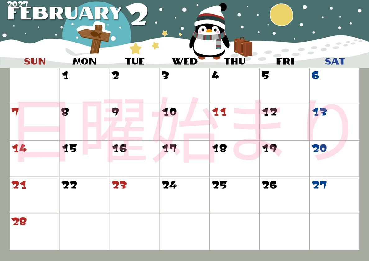 2027年2月横型の日曜始まり ペンギンのイラストがかわいいA4無料カレンダー