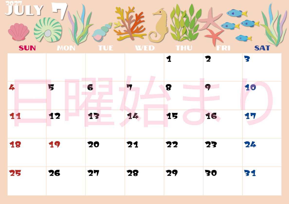 2027年7月横型の日曜始まり 海の生き物イラストがかわいいA4無料カレンダー