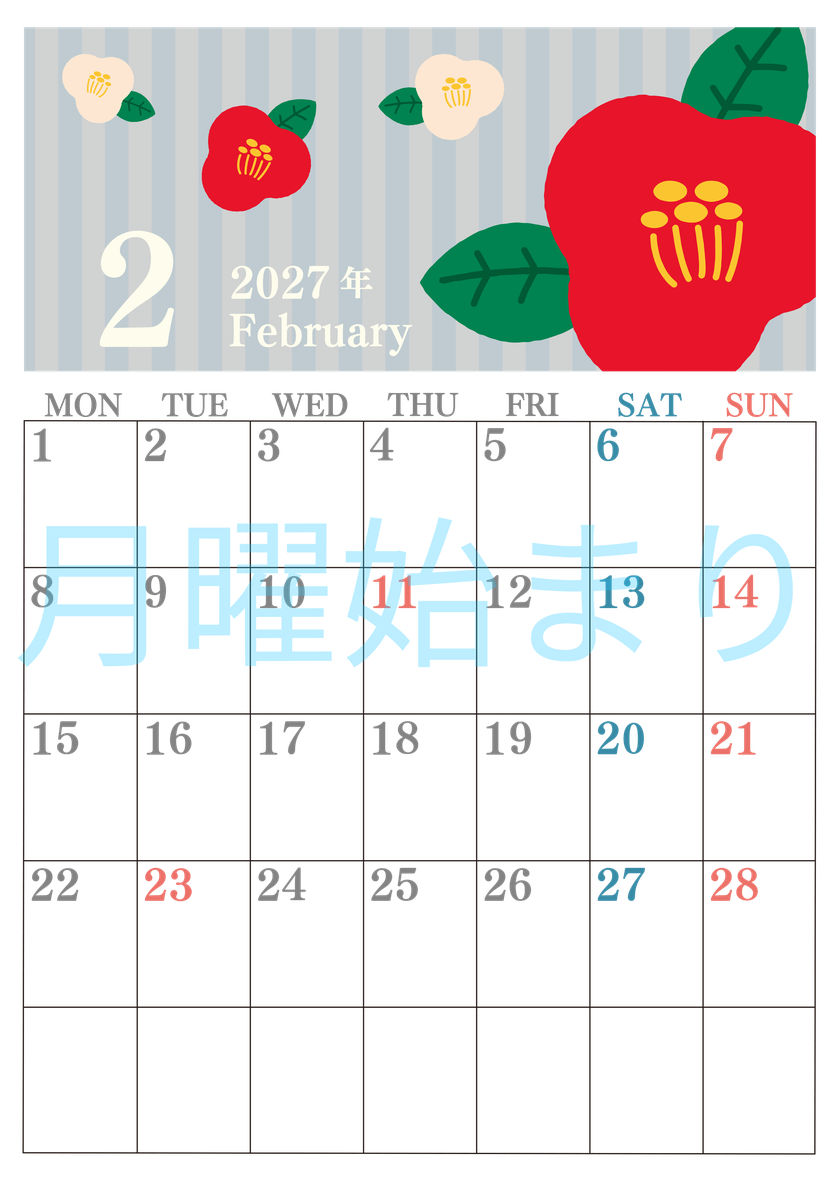 2027年2月縦型の月曜始まり 赤白椿のイラストがおしゃれA4無料カレンダー