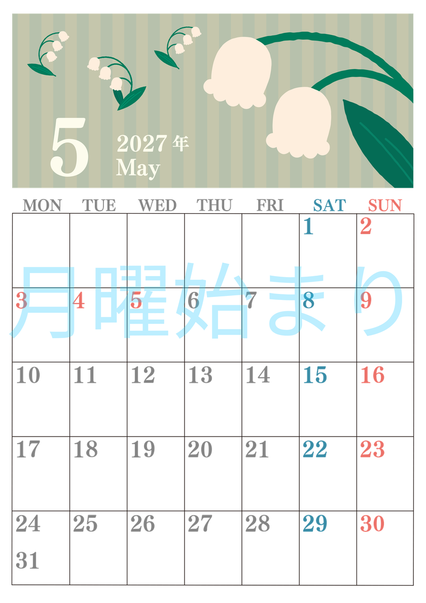 2027年5月縦型の月曜始まり 季節の花イラストのおしゃれA4無料カレンダー