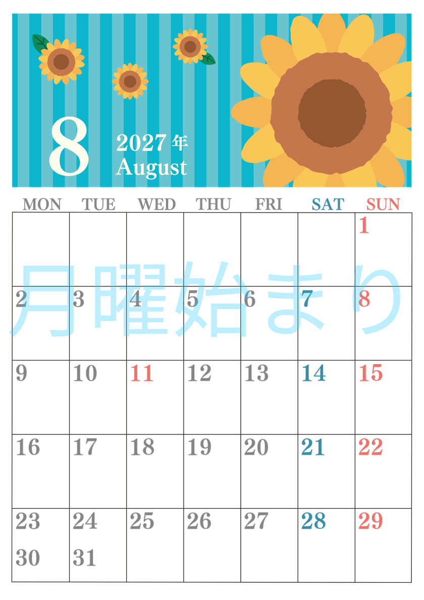 2027年8月縦型の月曜始まり 真夏イラストのおしゃれA4無料カレンダー