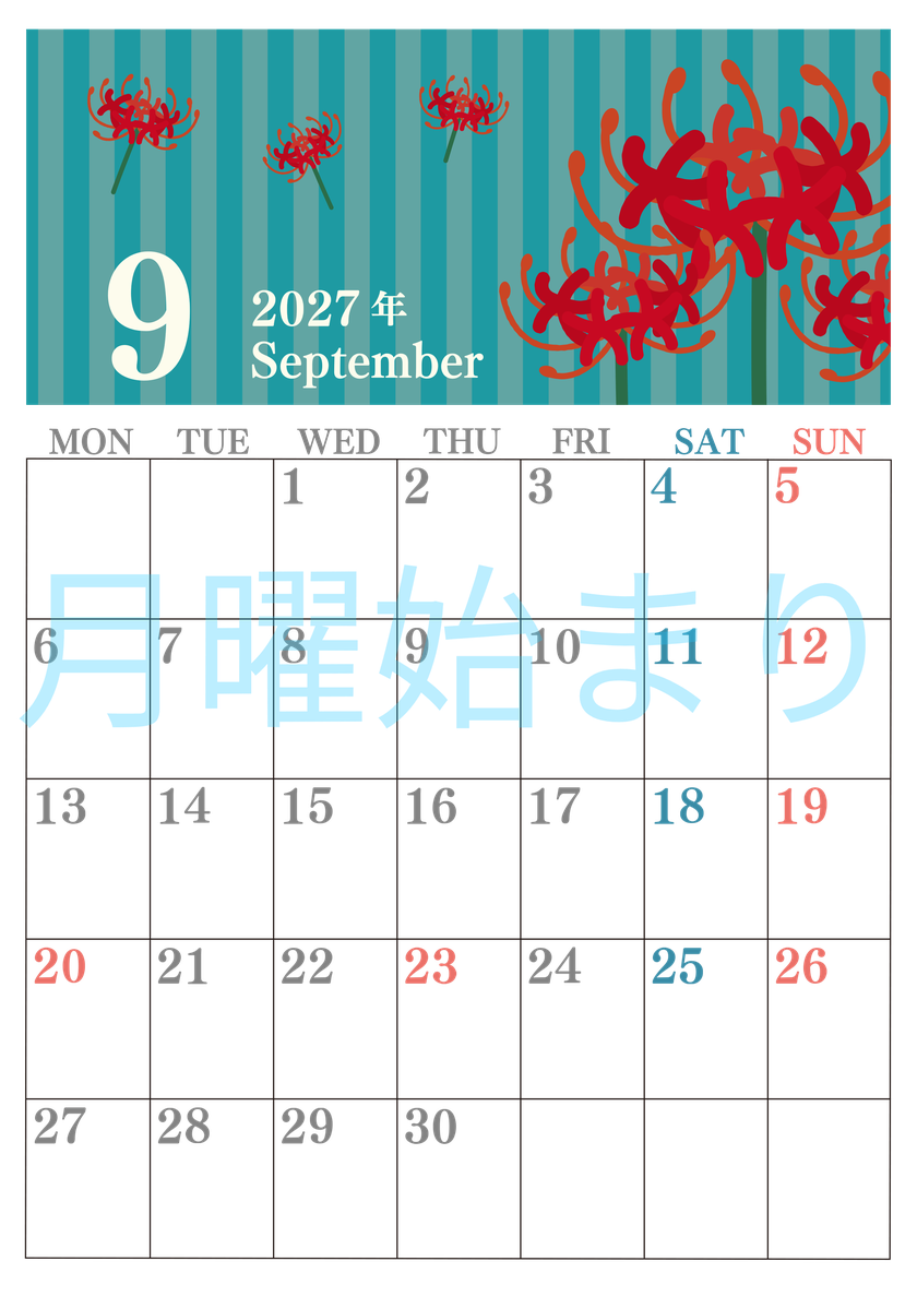 2027年9月縦型の月曜始まり 彼岸花イラストのおしゃれA4無料カレンダー