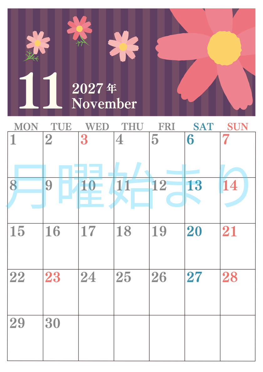 2027年11月縦型の月曜始まり 秋桜イラストのおしゃれA4無料カレンダー
