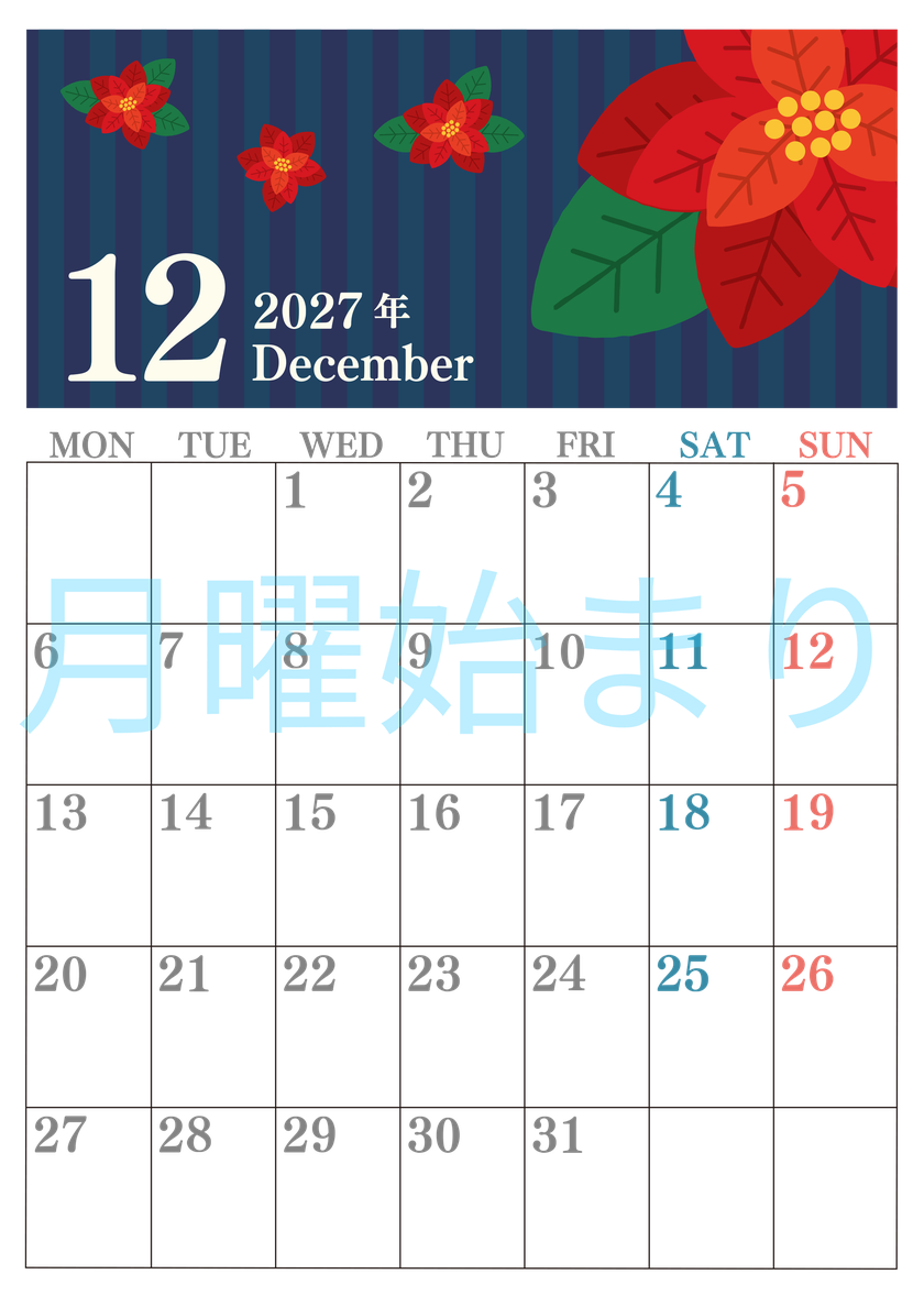 2027年12月縦型の月曜始まり ポインセチアのイラストおしゃれA4無料カレンダー