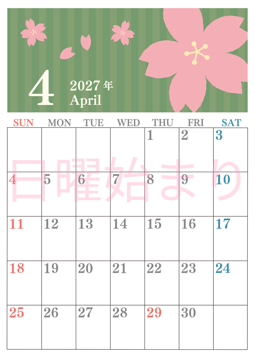 2027年4月縦型の日曜始まり 春らしいイラストのおしゃれA4無料カレンダー