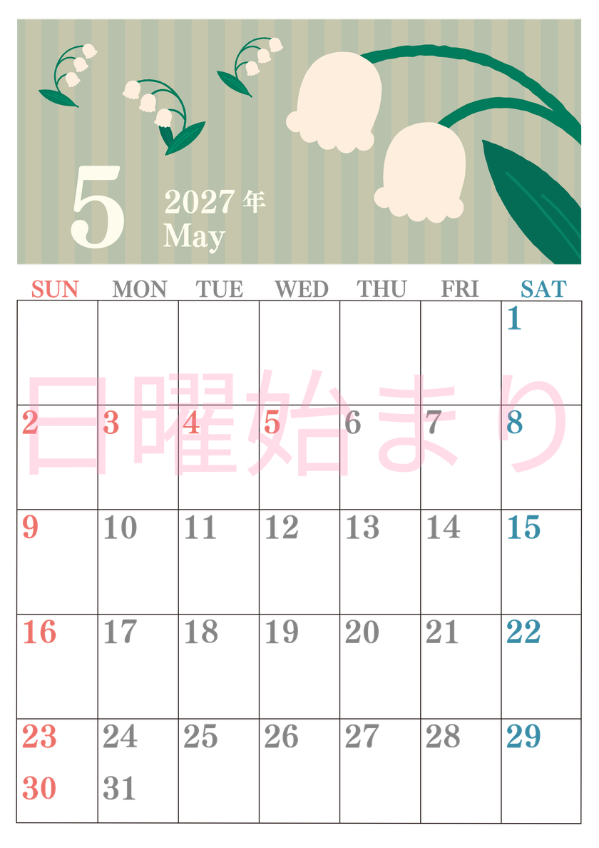 2027年5月縦型の日曜始まり 季節の花イラストのおしゃれA4無料カレンダー