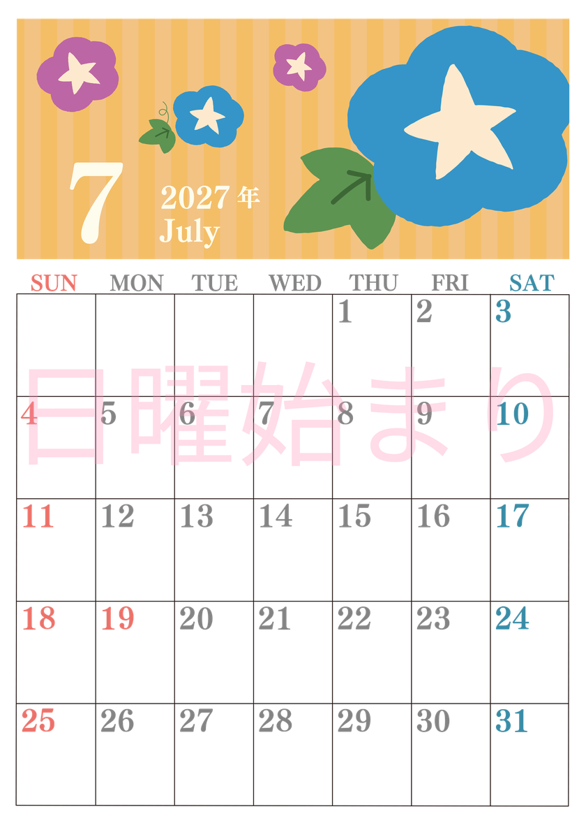2027年7月縦型の日曜始まり 朝顔イラストのおしゃれA4無料カレンダー