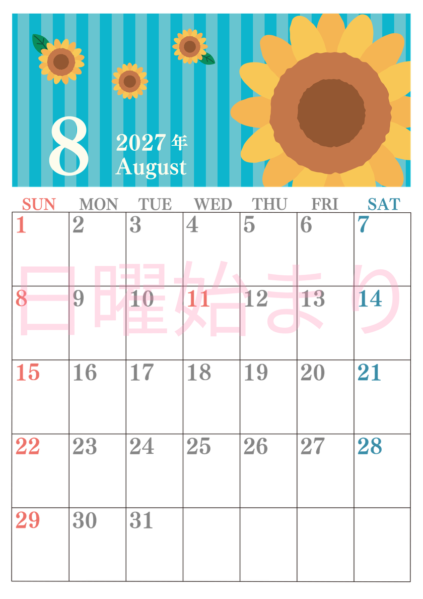 2027年8月縦型の日曜始まり 真夏イラストのおしゃれA4無料カレンダー