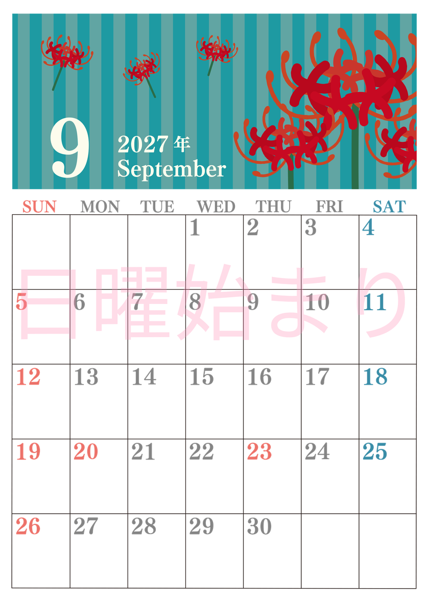 2027年9月縦型の日曜始まり 彼岸花イラストのおしゃれA4無料カレンダー