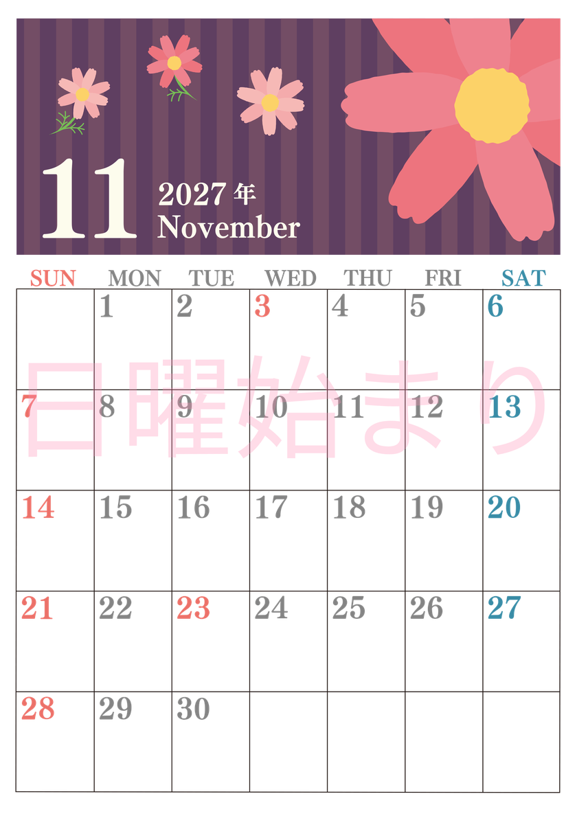 2027年11月縦型の日曜始まり 秋桜イラストのおしゃれA4無料カレンダー