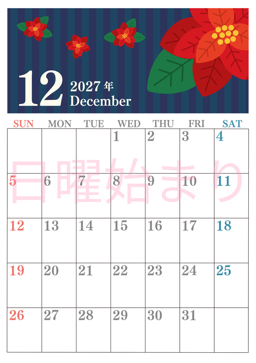 2027年12月縦型の日曜始まり ポインセチアのイラストおしゃれA4無料カレンダー