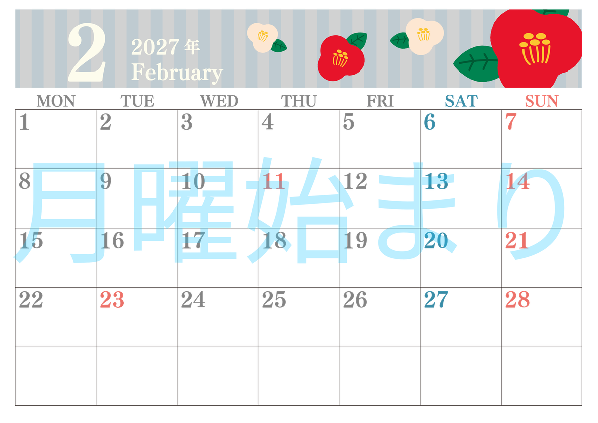 2027年2月横型の月曜始まり 赤白椿のイラストがおしゃれA4無料カレンダー