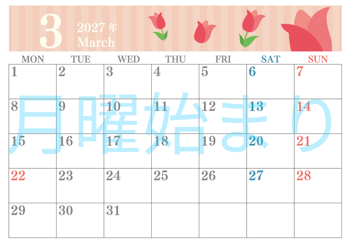 2027年3月横型の月曜始まり 季節の花イラストのおしゃれA4無料カレンダー