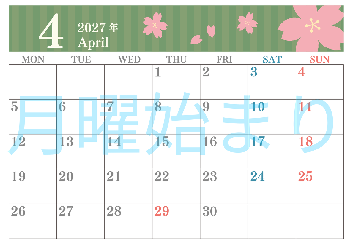 2027年4月横型の月曜始まり 春らしいイラストのおしゃれA4無料カレンダー