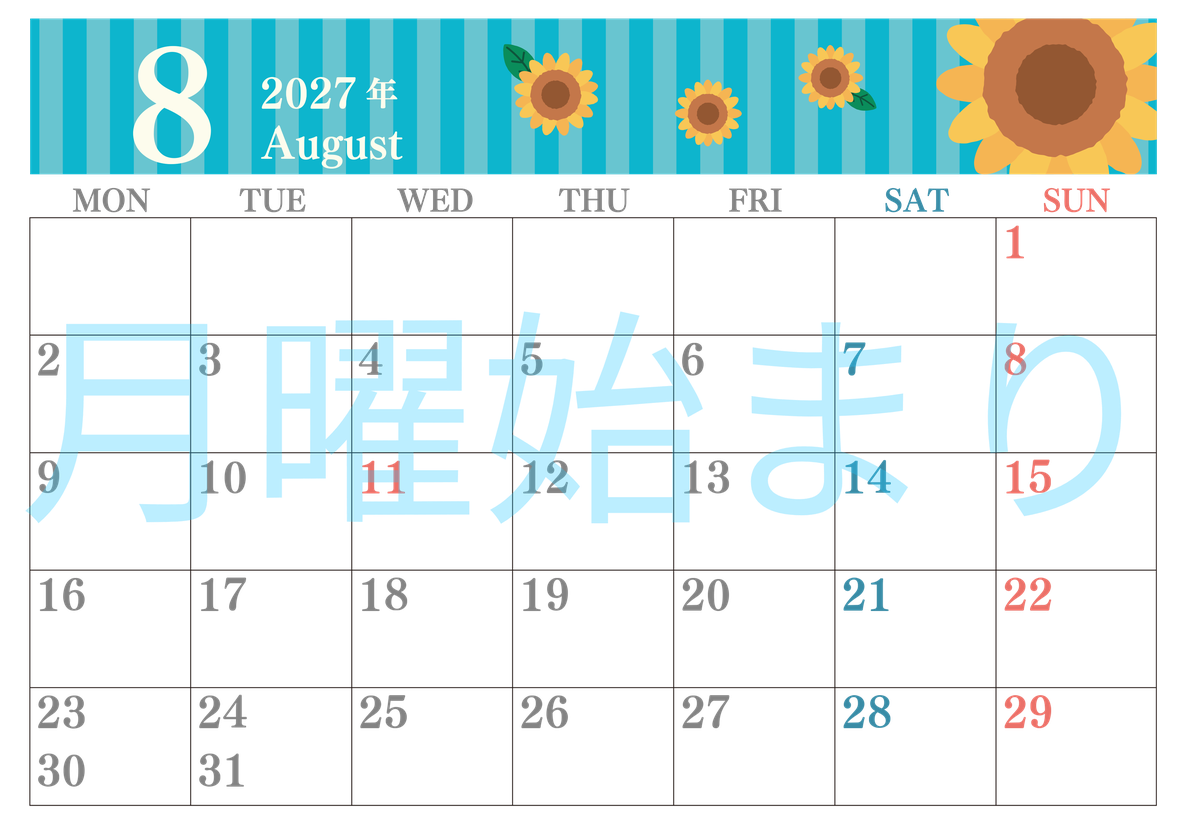 2027年8月横型の月曜始まり 真夏イラストのおしゃれA4無料カレンダー
