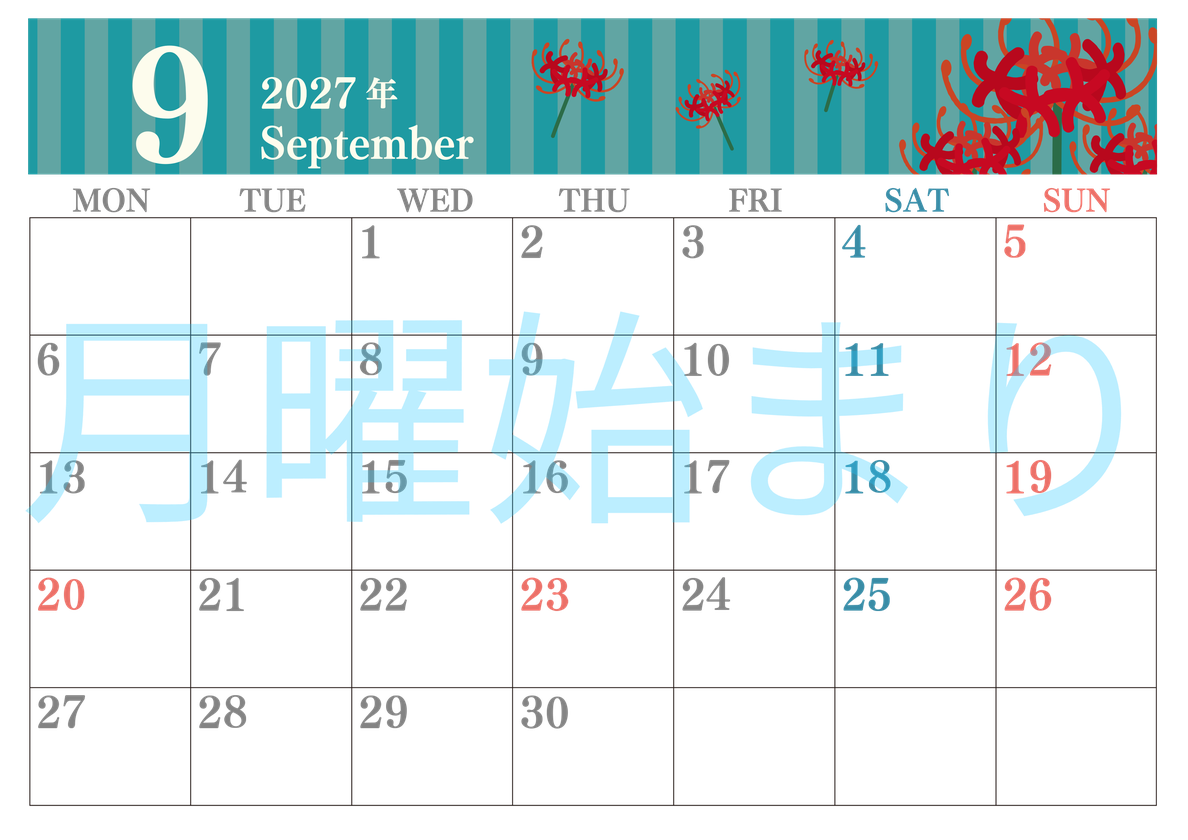 2027年9月横型の月曜始まり 彼岸花イラストのおしゃれA4無料カレンダー