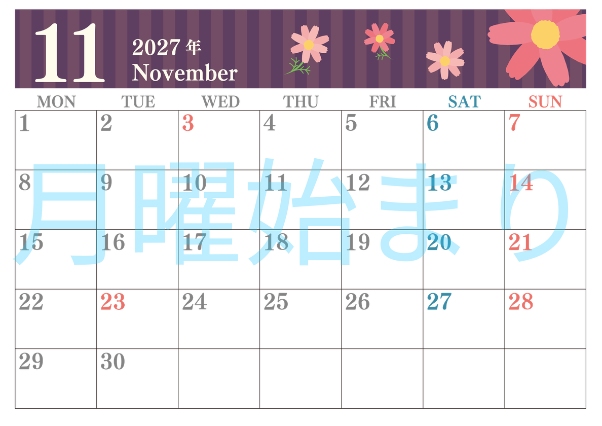 2027年11月横型の月曜始まり 秋桜イラストのおしゃれA4無料カレンダー
