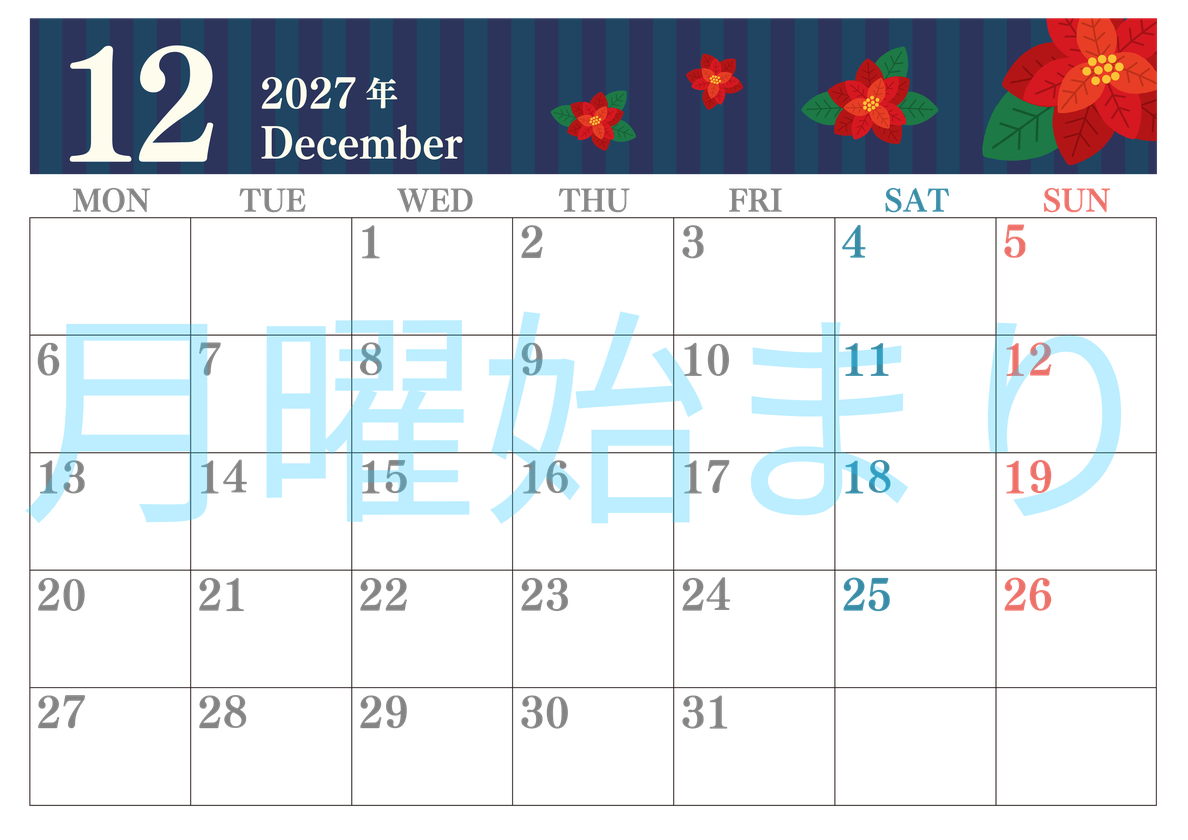 2027年12月横型の月曜始まり ポインセチアのイラストおしゃれA4無料カレンダー