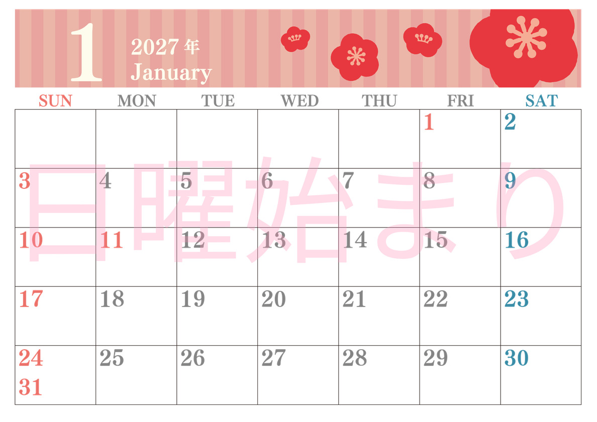 2027年1月横型の日曜始まり 梅の花のイラストのおしゃれA4無料カレンダー