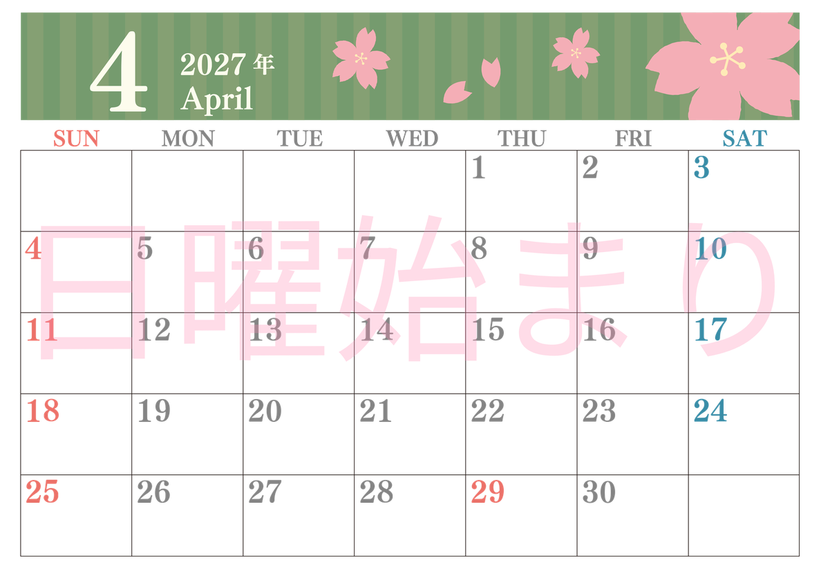 2027年4月横型の日曜始まり 春らしいイラストのおしゃれA4無料カレンダー