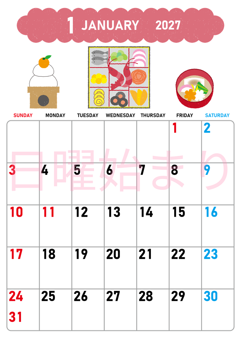 2027年1月縦型の日曜始まり おいしいお節イラストのかわいいA4無料カレンダー