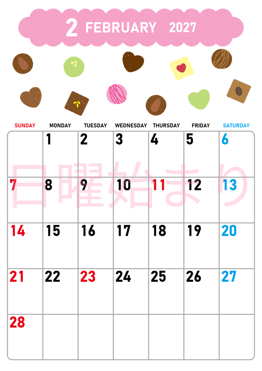 2027年2月縦型の日曜始まり チョコのイラストがかわいいA4無料カレンダー