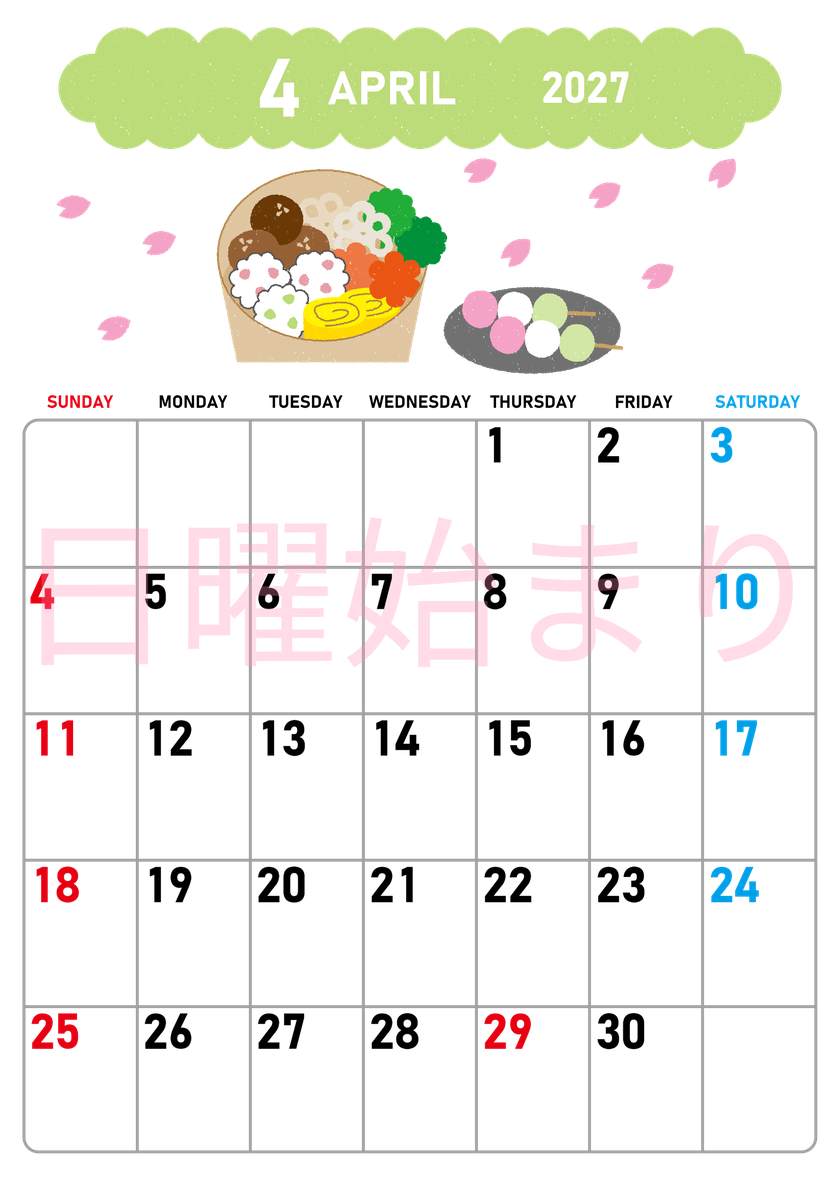 2027年4月縦型の日曜始まり お花見イラストのかわいいA4無料カレンダー