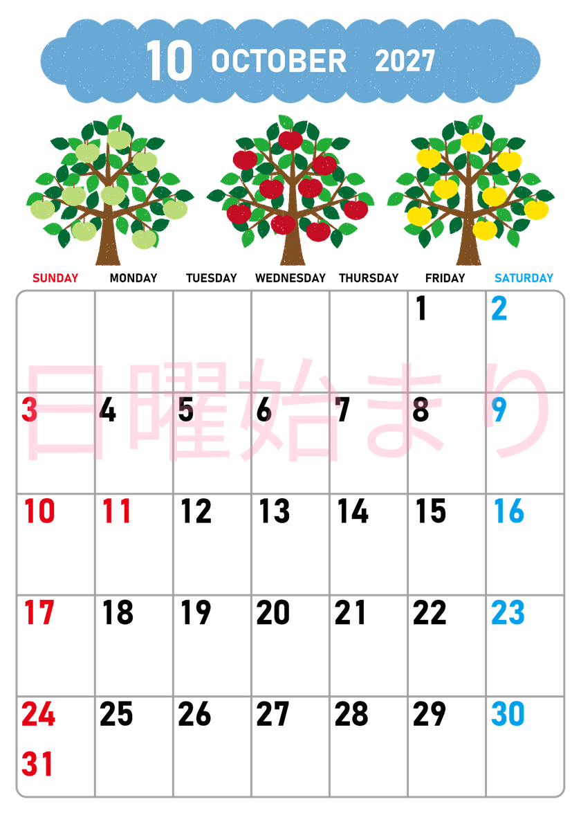 2027年10月縦型の日曜始まり リンゴの木イラストのかわいいA4無料カレンダー