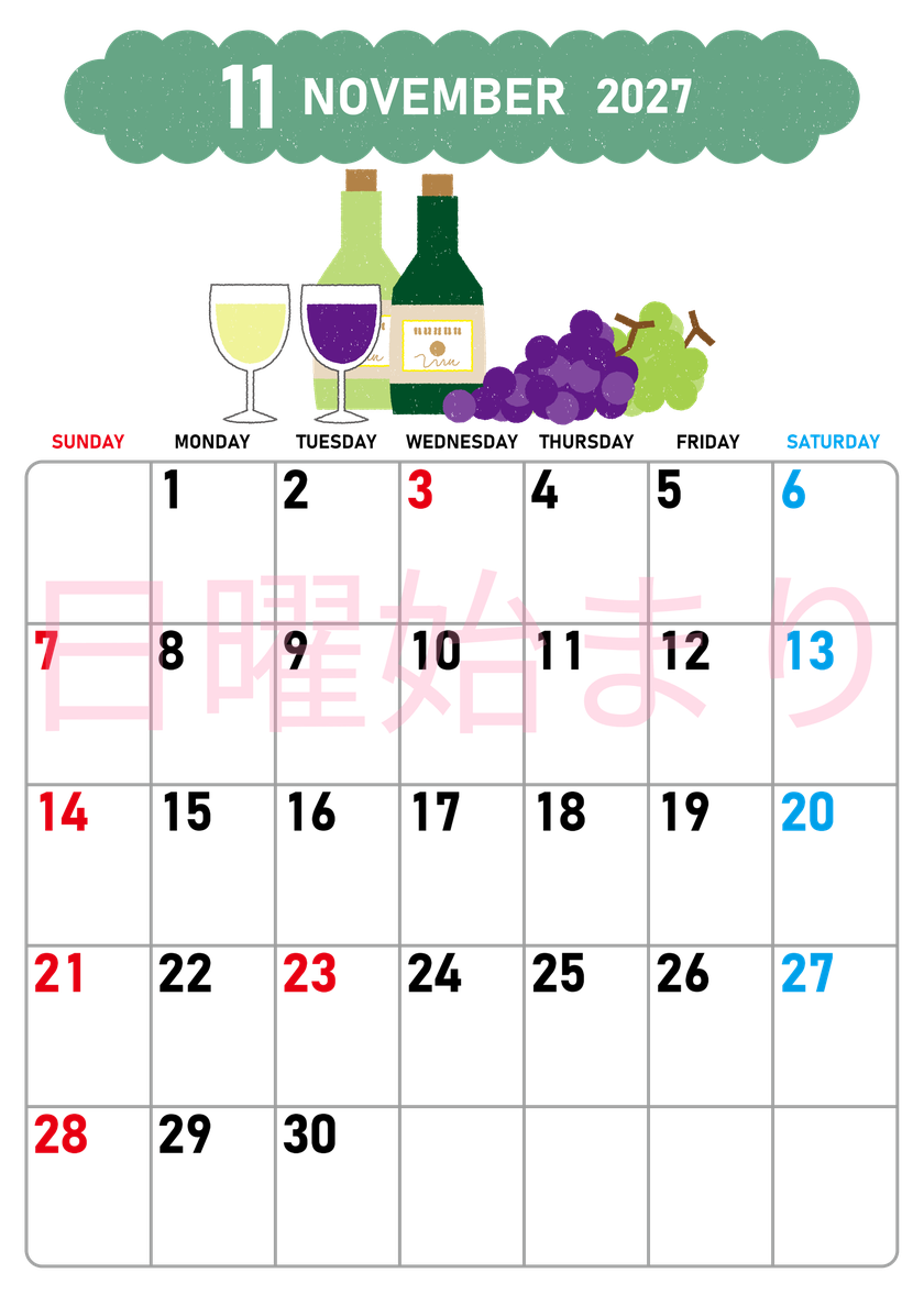 2027年11月縦型の日曜始まり ぶどうイラストのかわいいA4無料カレンダー